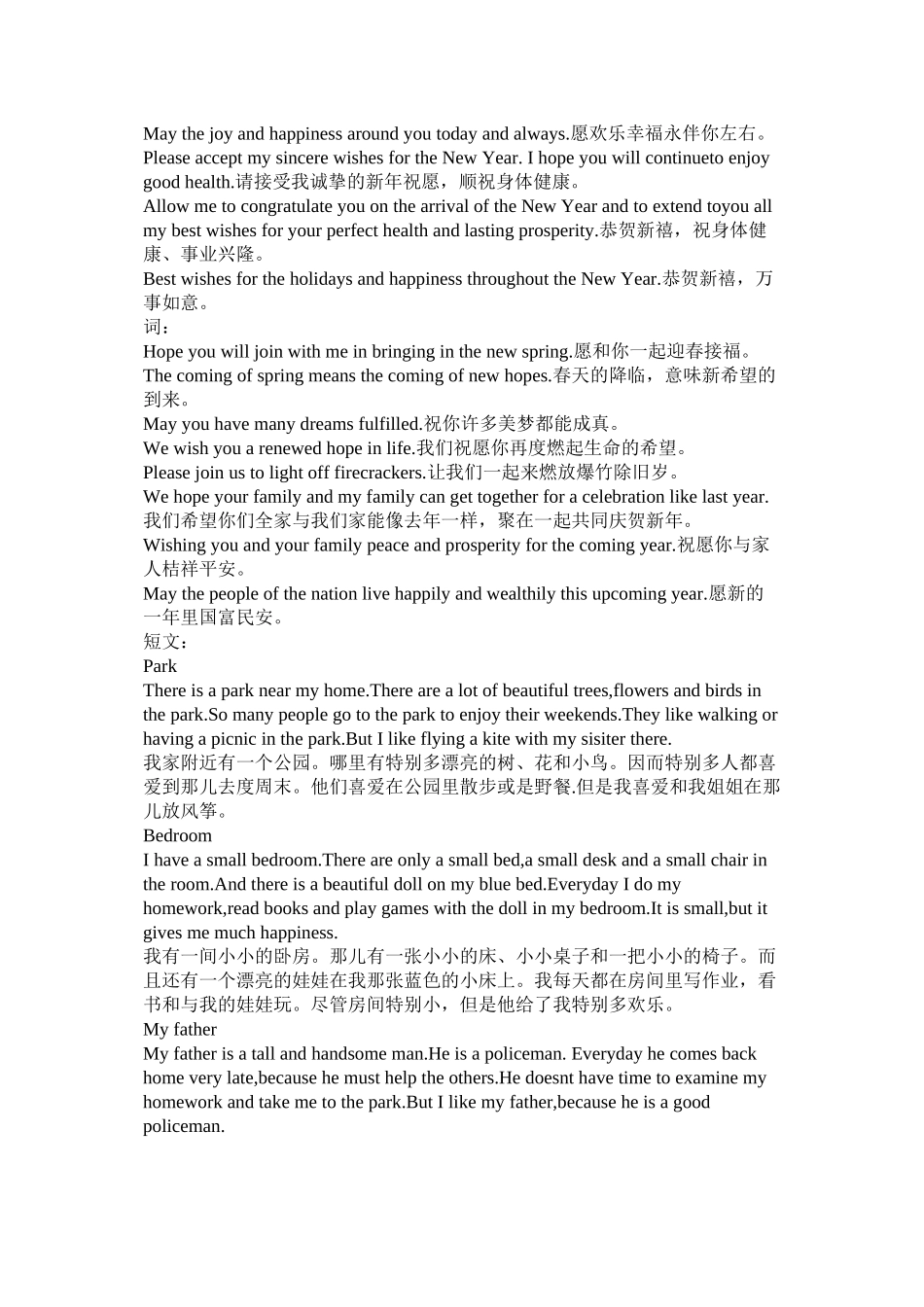 2023年英语四ۥ年级一二单元手抄报内容资料.docx_第3页