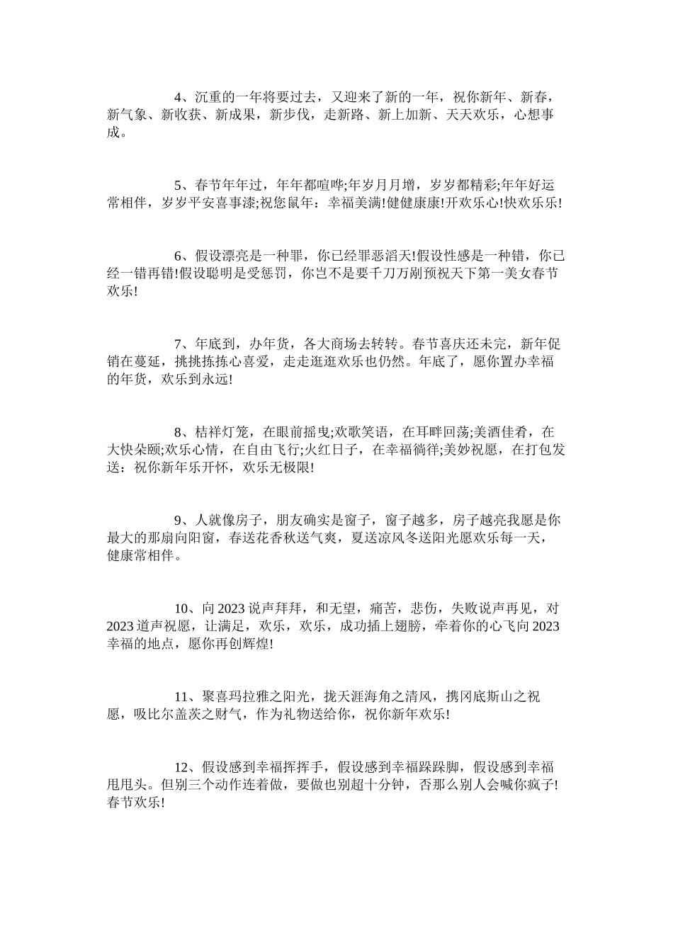 2023年迎接2ۥ2年春节手抄报图画小学生春节手抄报简单好看.docx_第2页