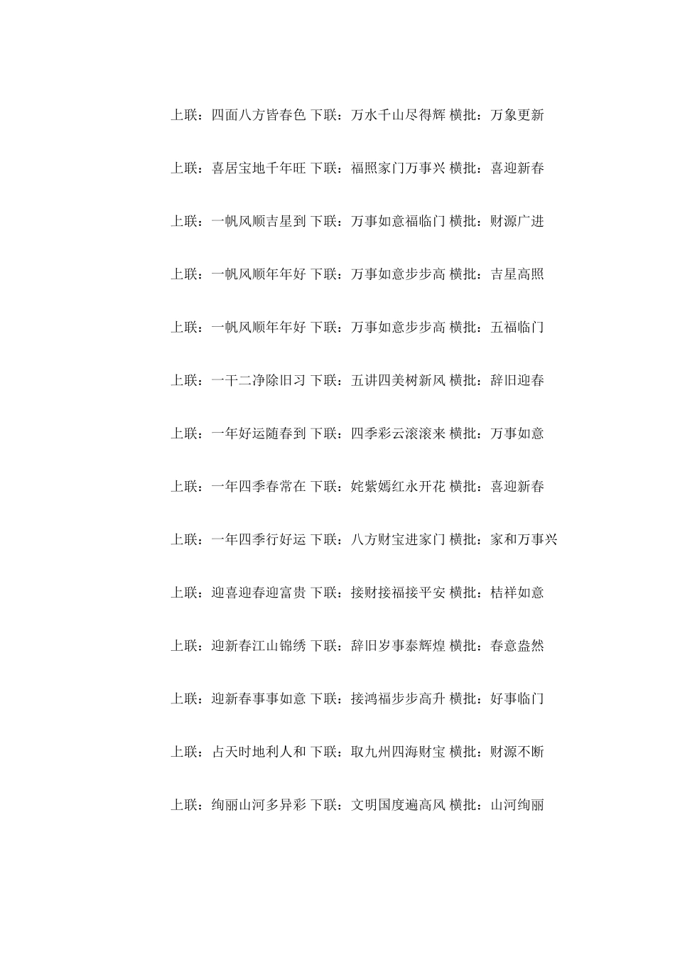 2023年迎接2ۥ2新年手抄报内容迎新年主题手抄报资料.docx_第3页