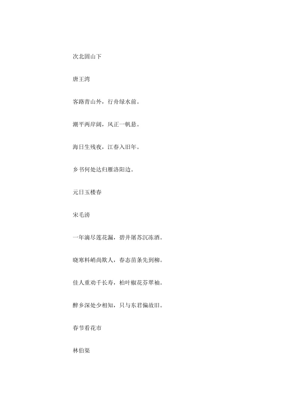 2023年鼠元旦ۥ手抄报精美模板6张范文.docx_第2页