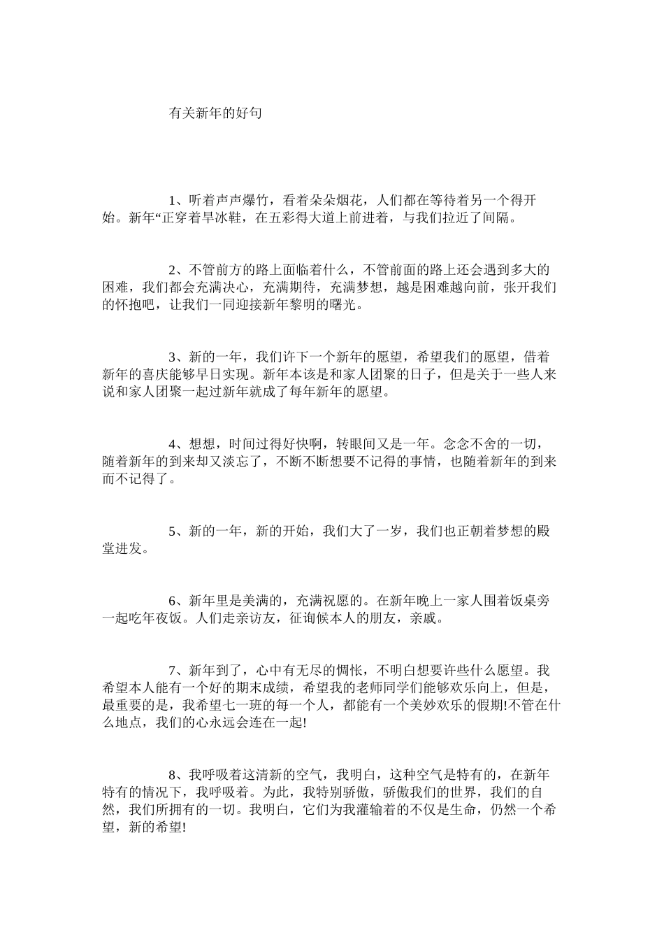 2023年鼠新手ۥ抄报图片_春节手抄报模板范文.docx_第2页