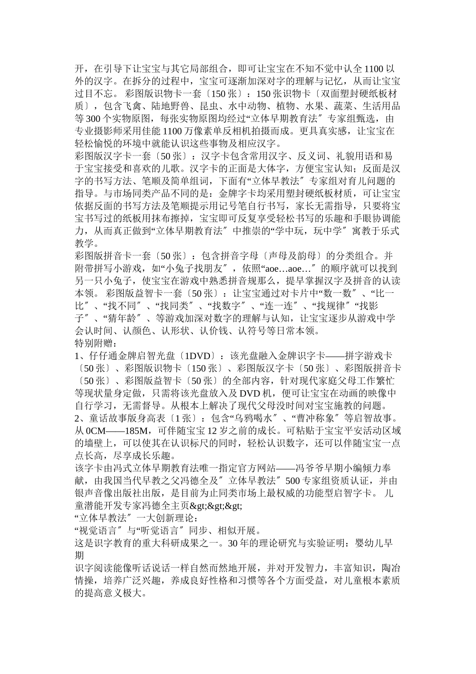 2023年亲子课程教案.docx_第2页