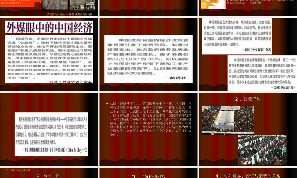 2023年两会精神宣讲陆（教学课件）.ppt