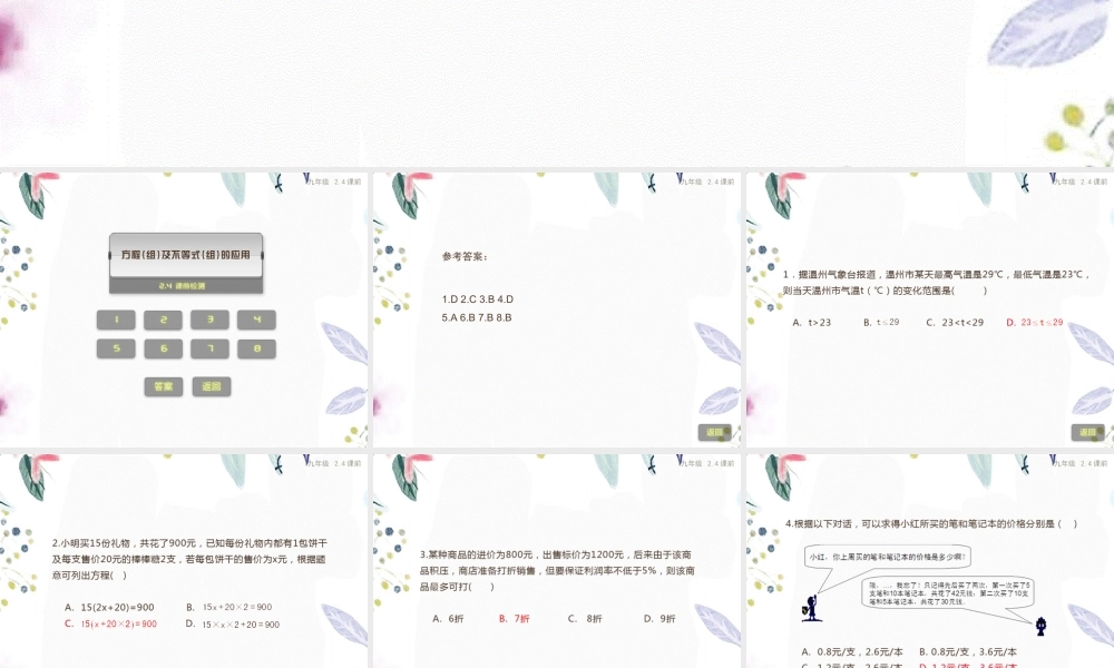 2023年中考数学复习 二方程与不等式 方程及不等式的应用练习版（教学课件）.ppt