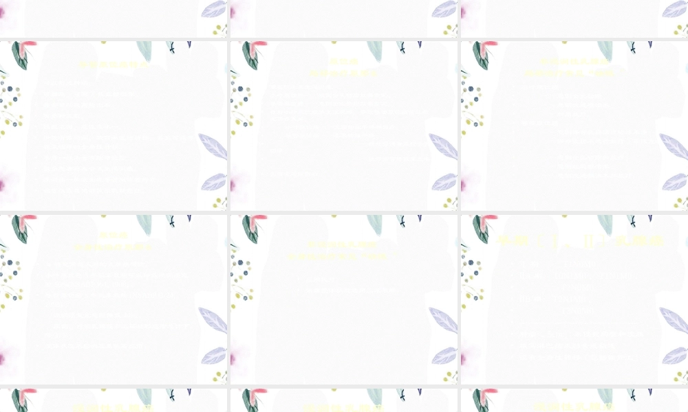 2023年乳腺癌的综合治疗单建华（教学课件）.ppt