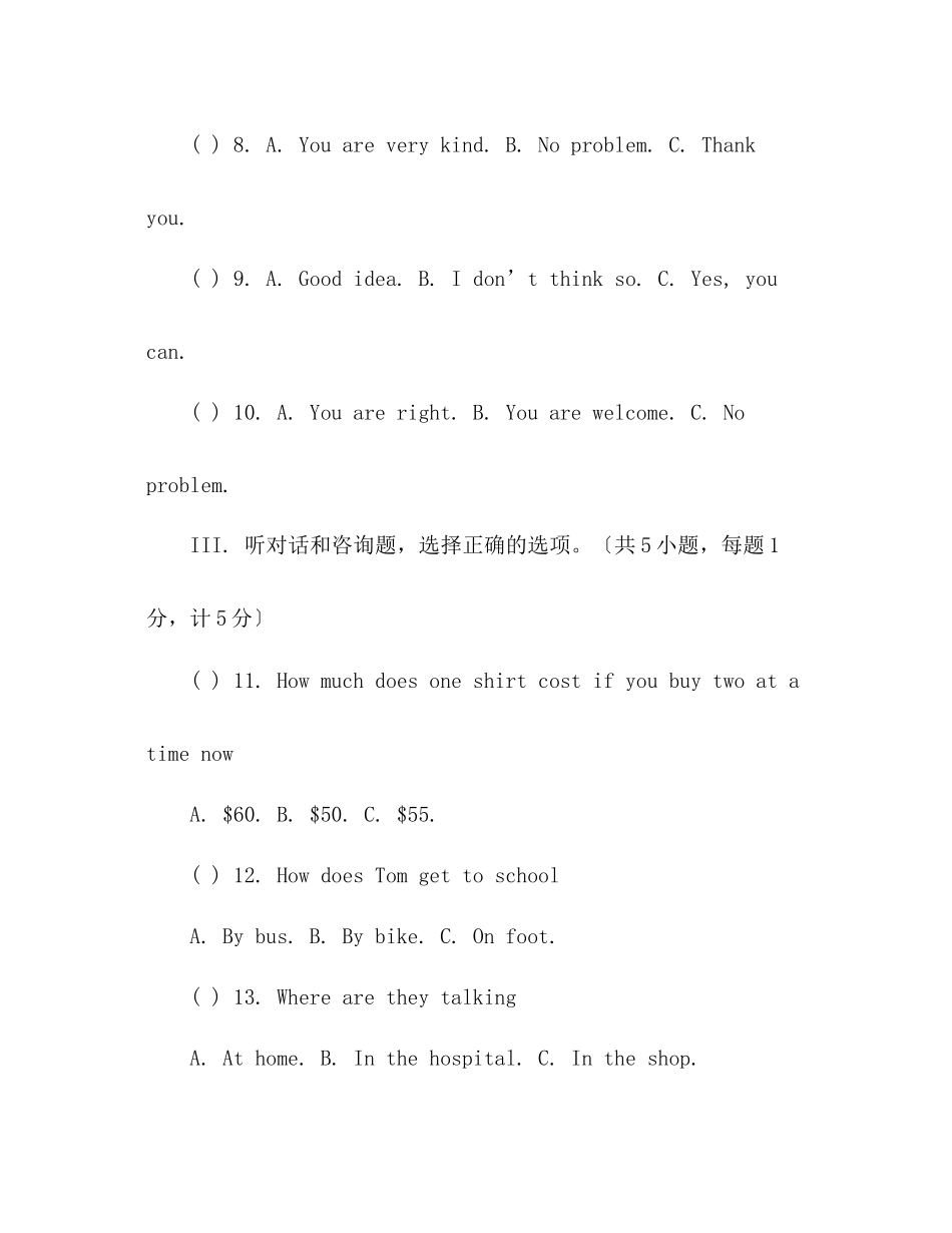 2023年教案人教版学度九级英语上册期中试题及答案.docx_第3页