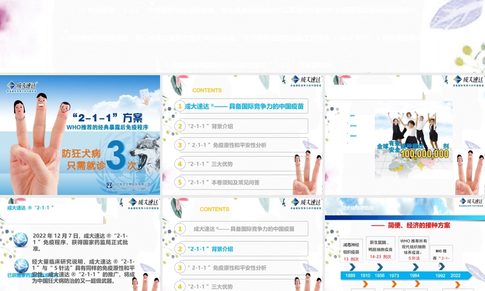 2023年代表用PPT（教学课件）.ppt