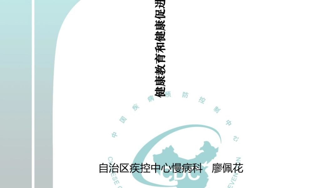 2023年健康促进（教学课件）.ppt