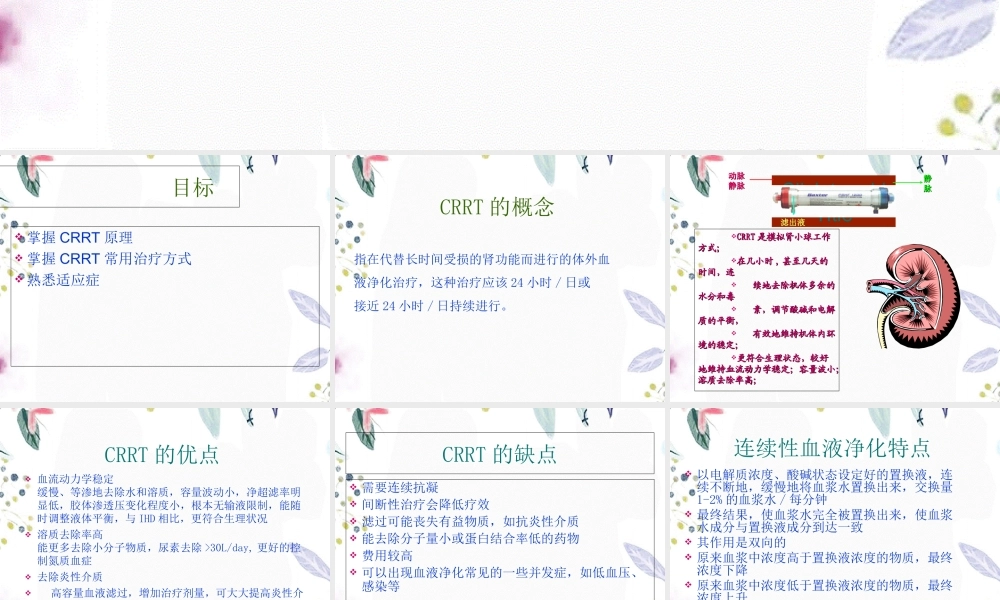 2023年小讲课月（教学课件）.ppt