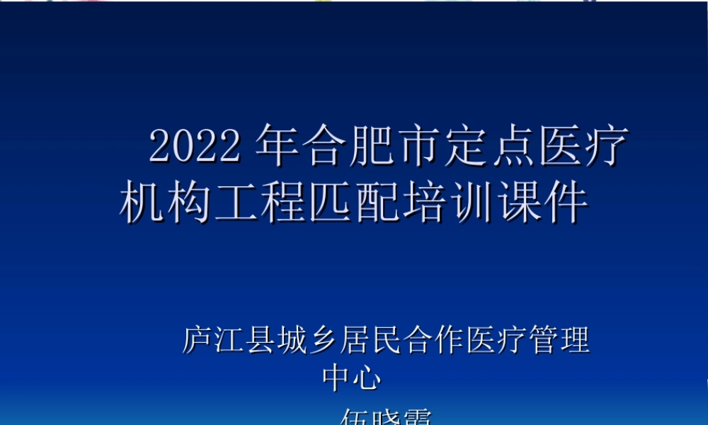 2023年合肥市培训（教学课件）.ppt