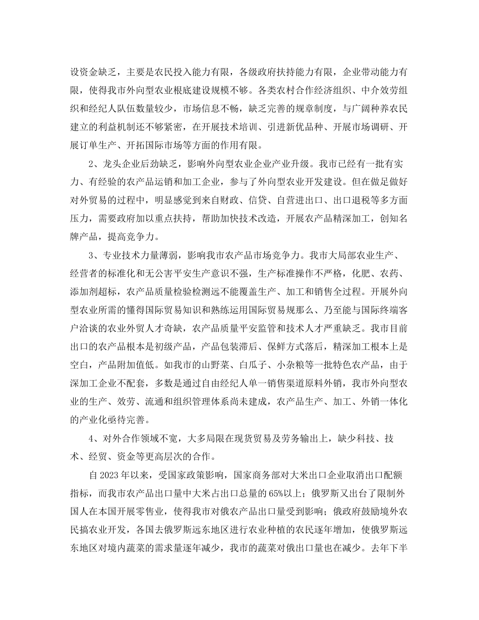 2023年初中数学教研组工作计划4范文.docx_第2页