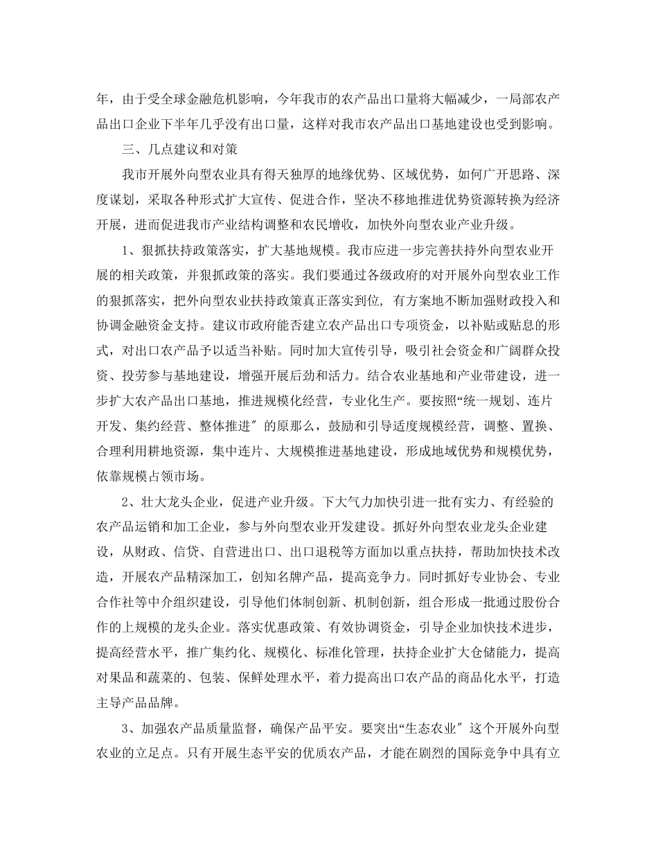 2023年初中数学教研组工作计划4范文.docx_第3页