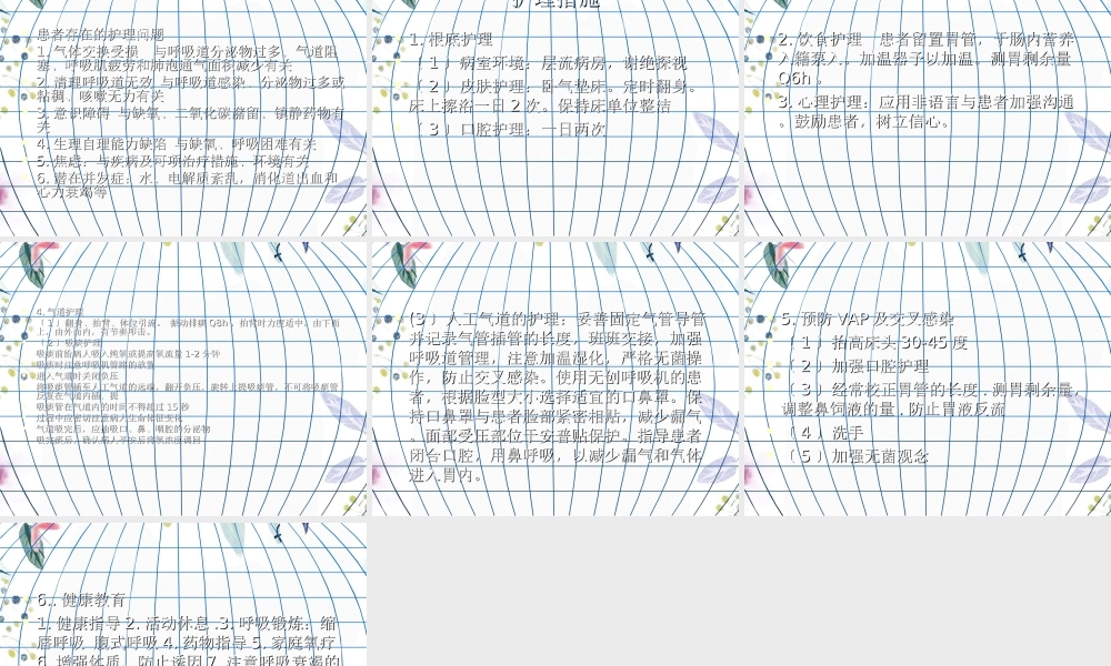 2023年护理查房（教学课件）.ppt