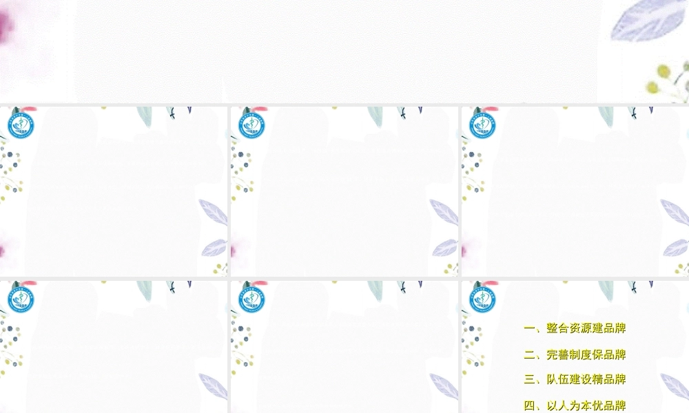 2023年无痛内镜培训教材（教学课件）.ppt