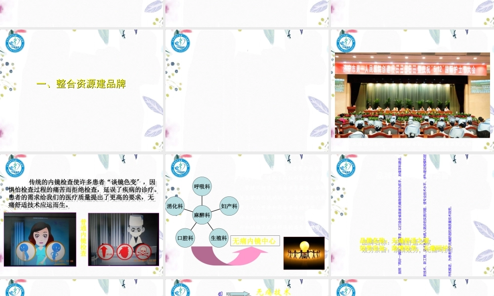 2023年无痛内镜培训教材（教学课件）.ppt