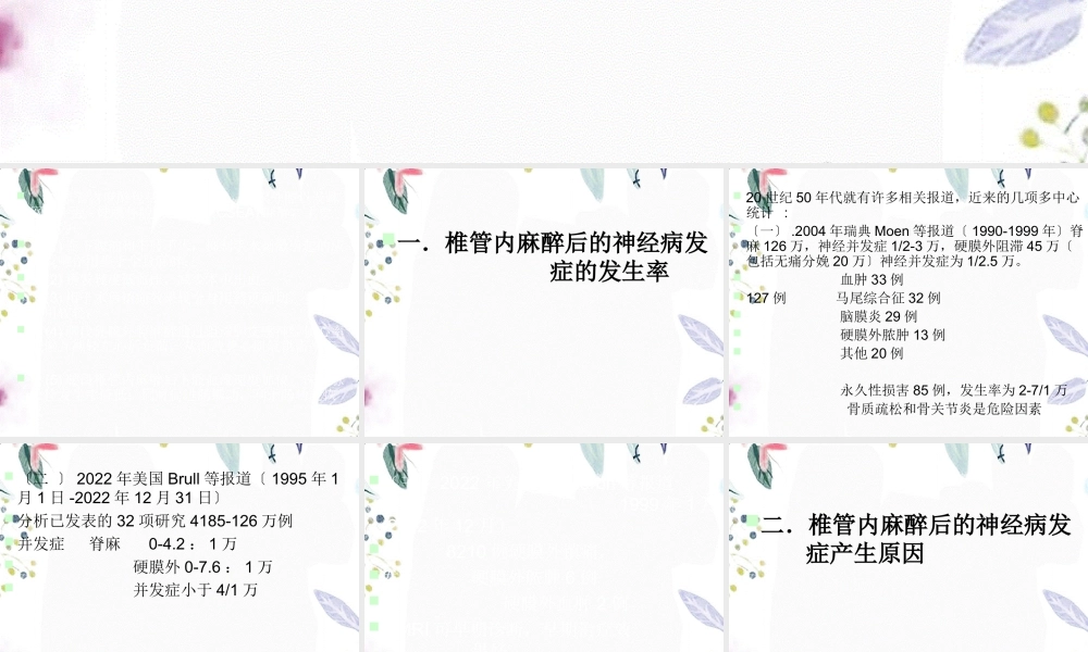 2023年普通高考河北省试题理综（教学课件）.ppt