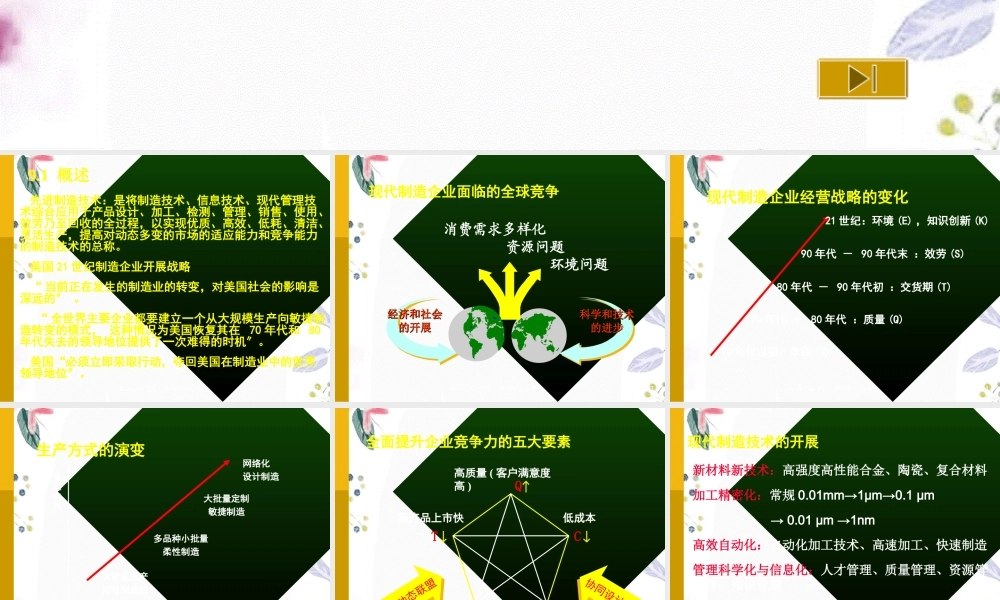 2023年机械技术基础（教学课件）.ppt