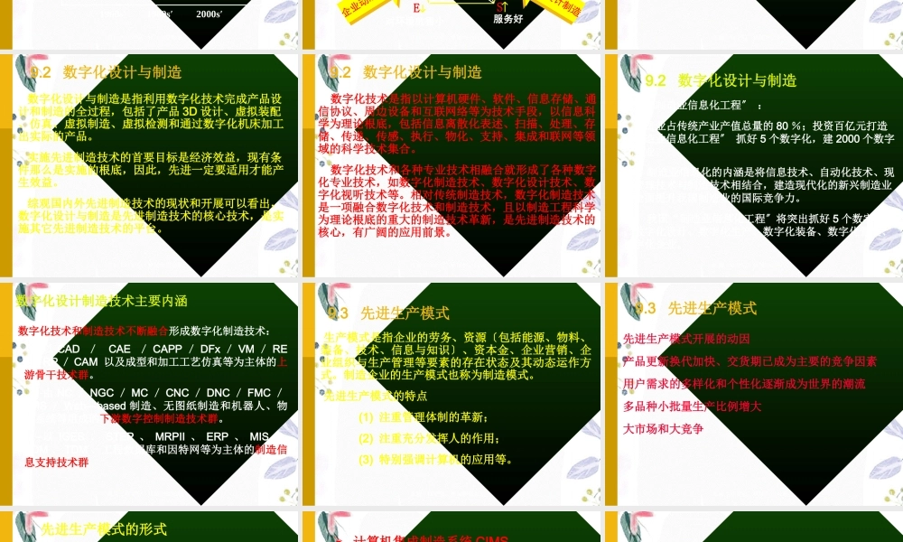 2023年机械技术基础（教学课件）.ppt