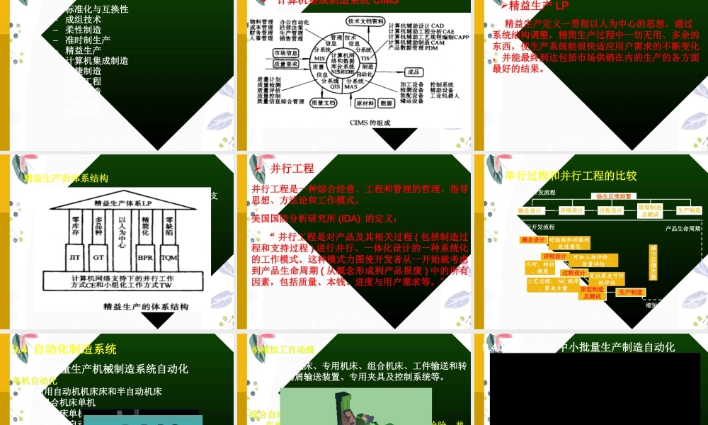 2023年机械技术基础（教学课件）.ppt