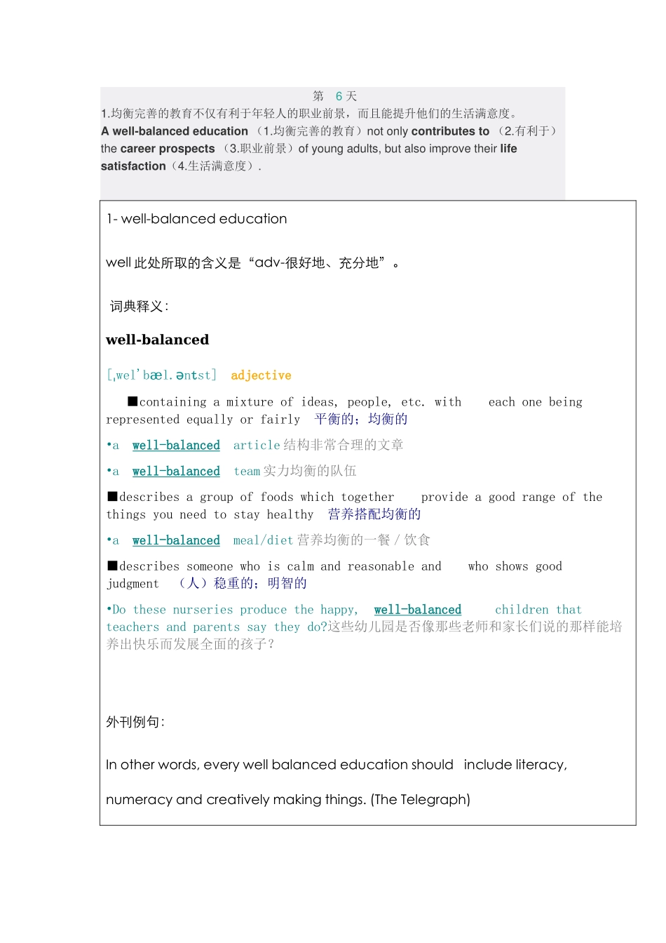 第6篇译文老师笔记.docx_第1页
