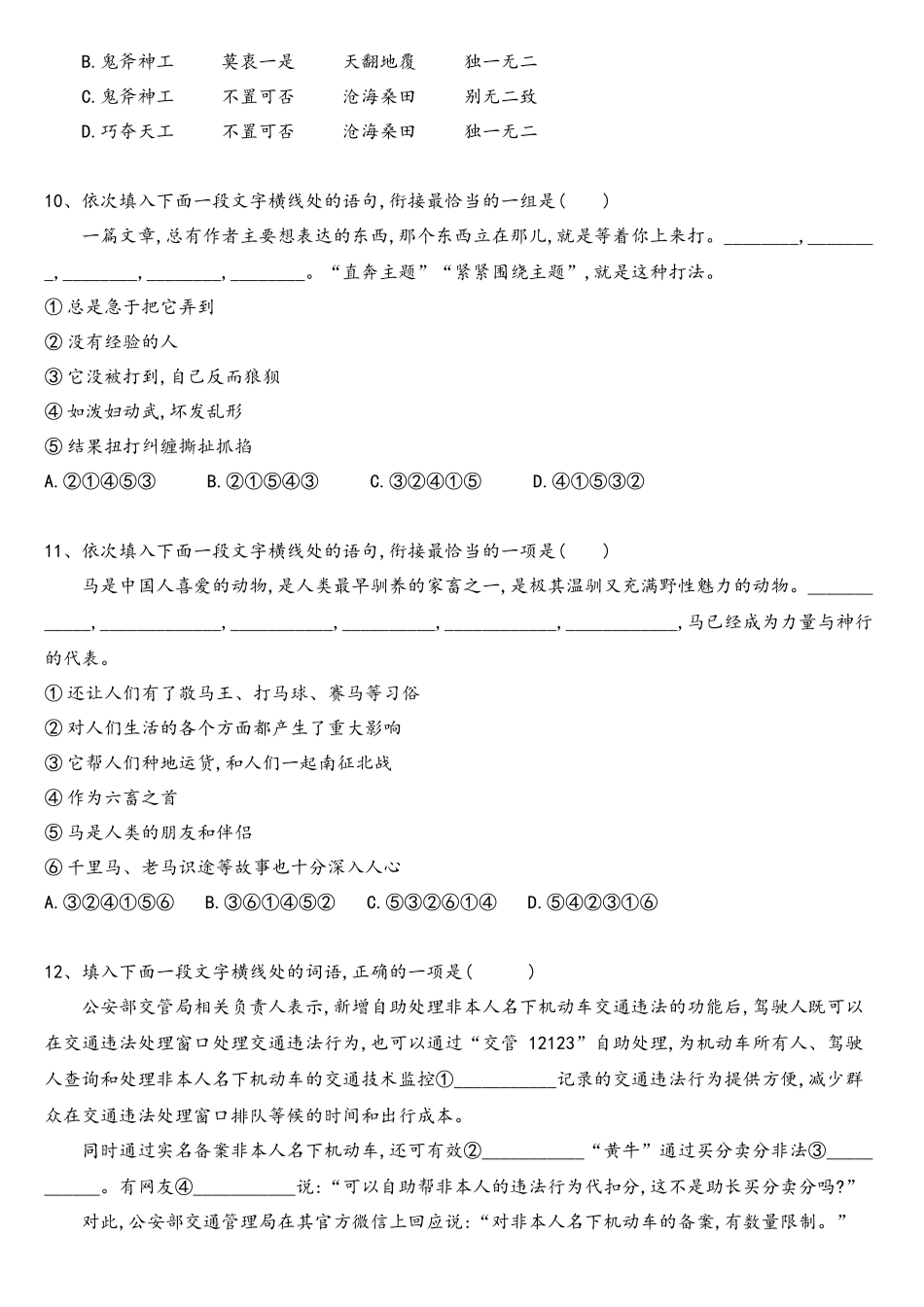 语用第一节课作业.docx_第2页