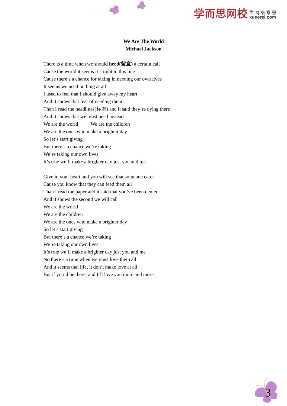 作文：半命题作文审题.doc_第3页