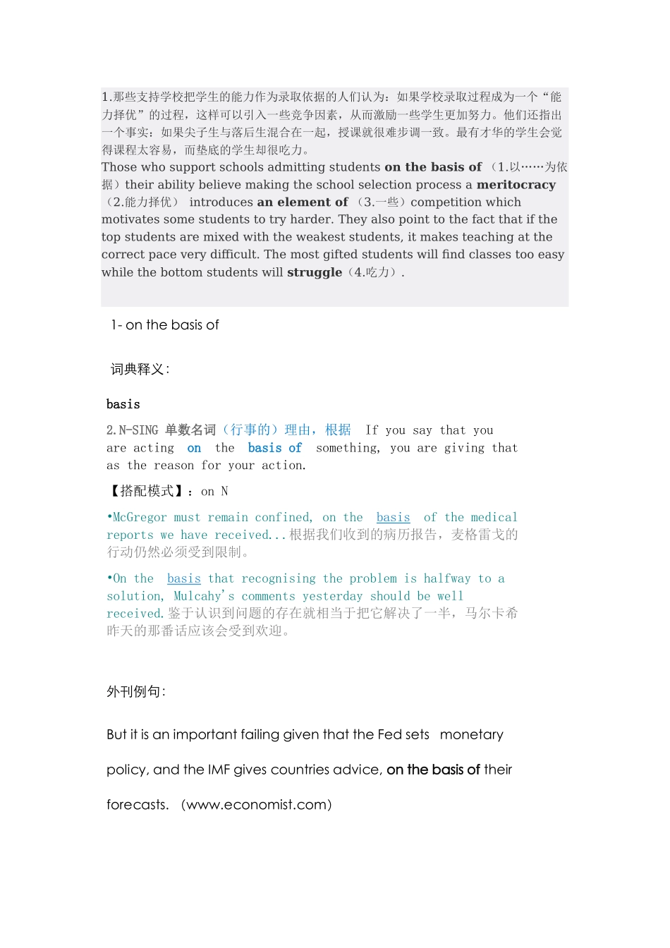 第16篇译文老师笔记.docx_第1页