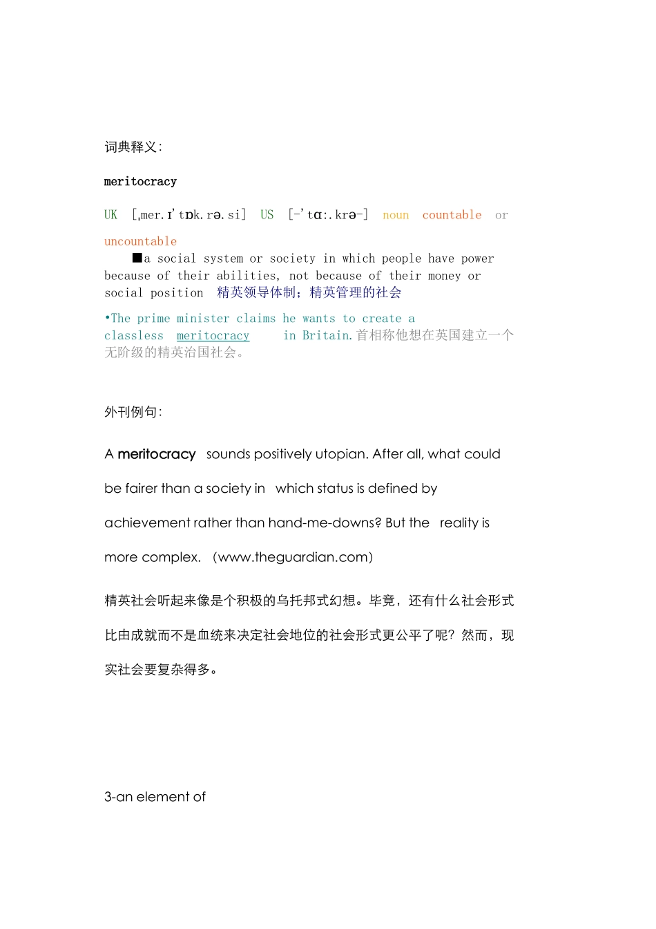 第16篇译文老师笔记.docx_第3页