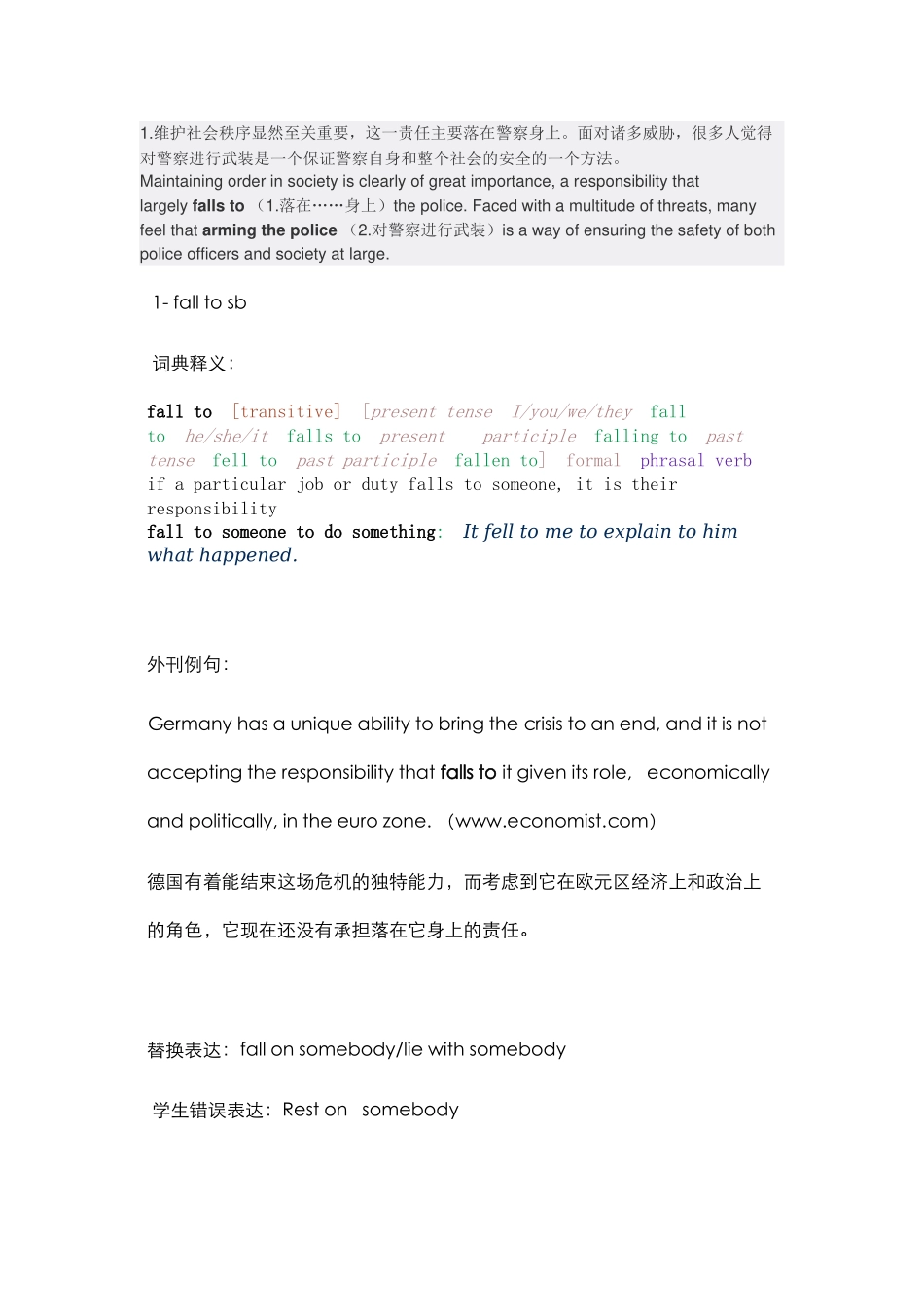 第57篇译文老师笔记.docx_第1页