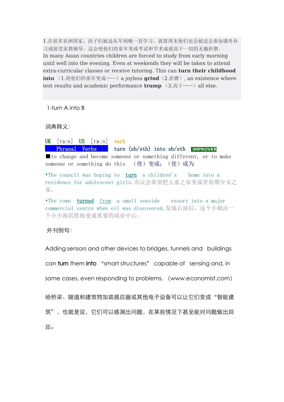 第15篇译文老师笔记.docx_第1页