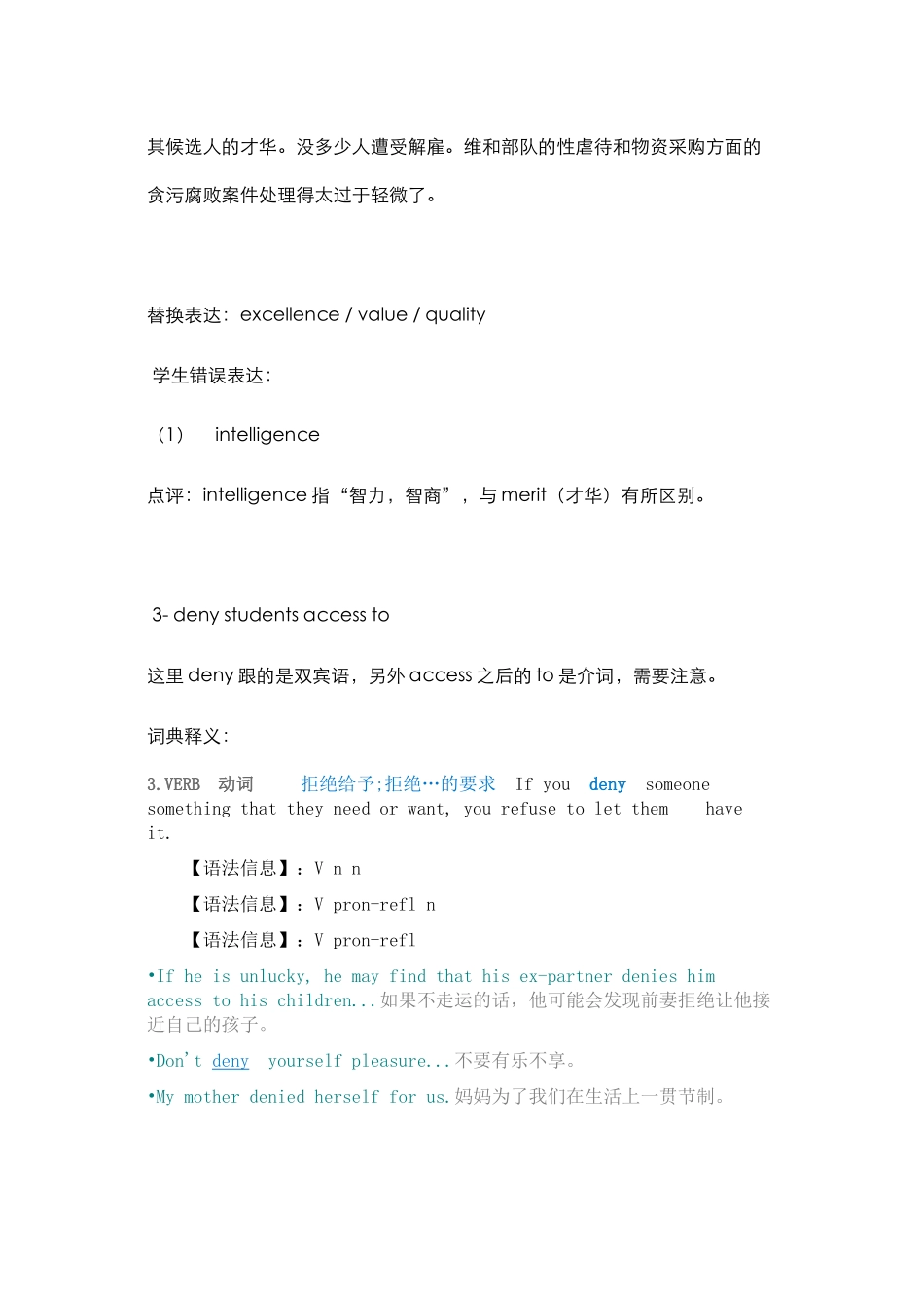 第10篇译文老师笔记.docx_第3页