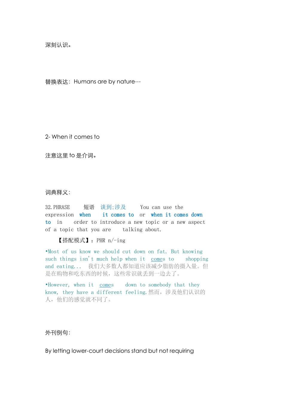 第21篇老师译文笔记.docx_第2页