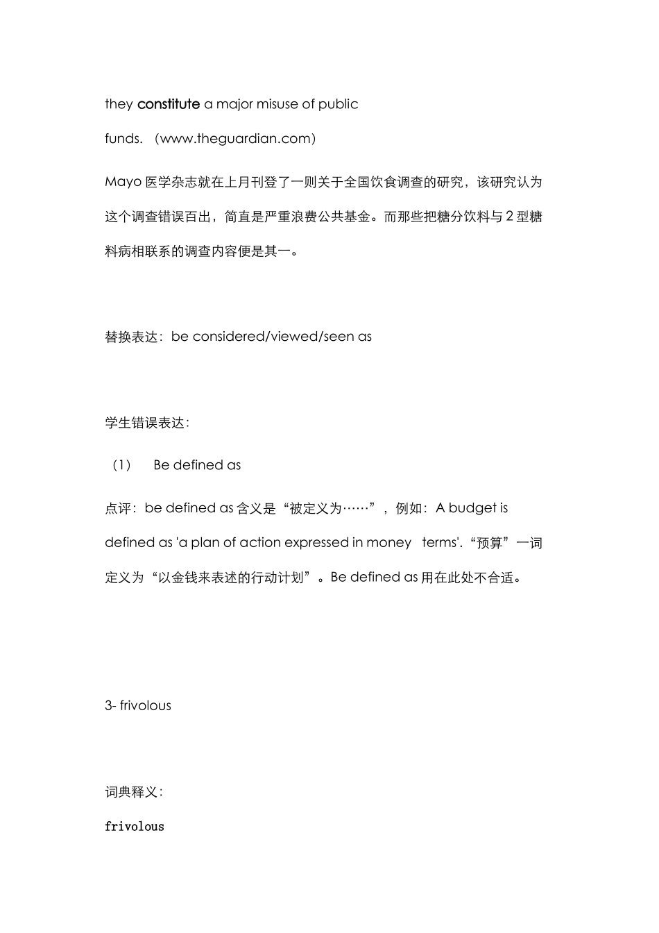 第24篇译文老师笔记.docx_第3页