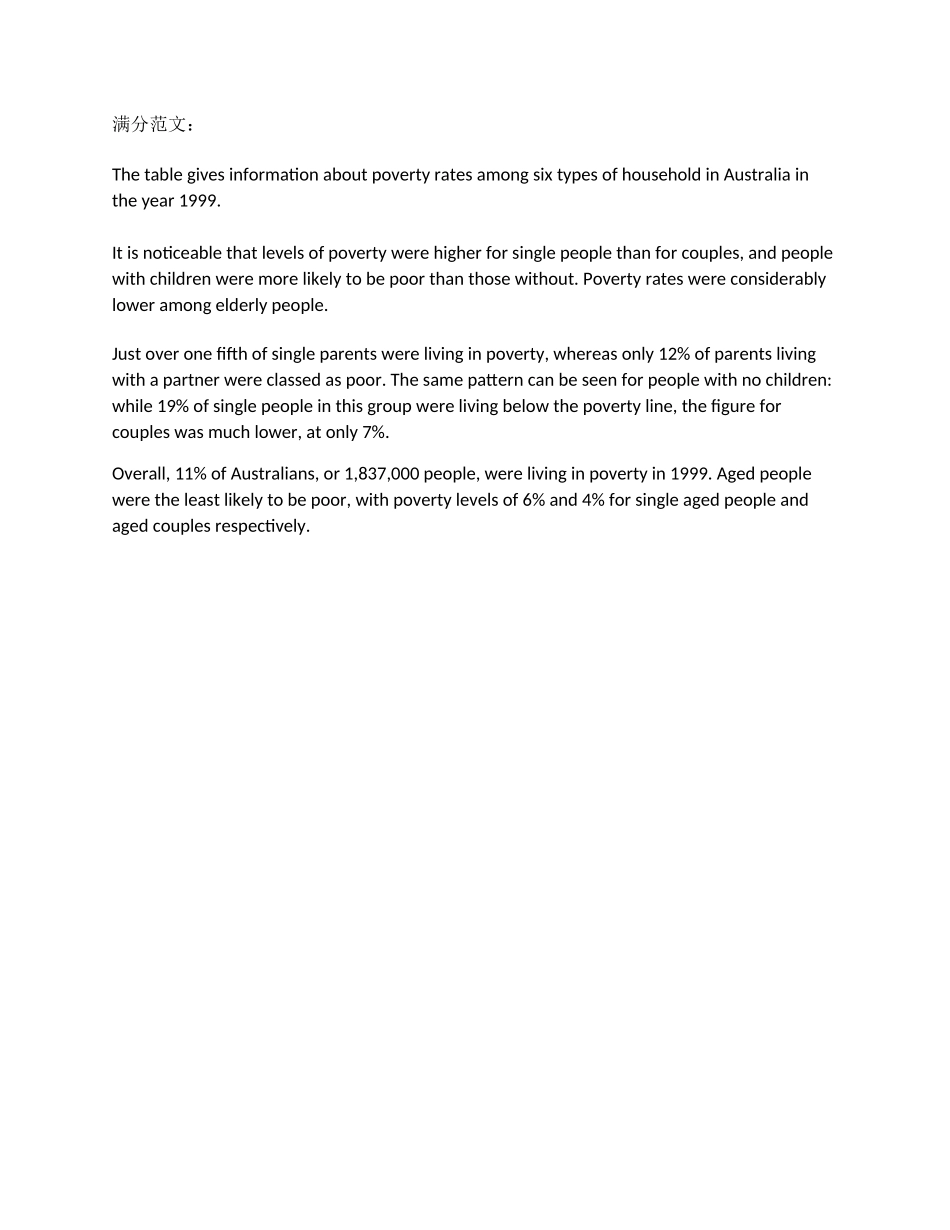 贫困家庭.docx_第2页