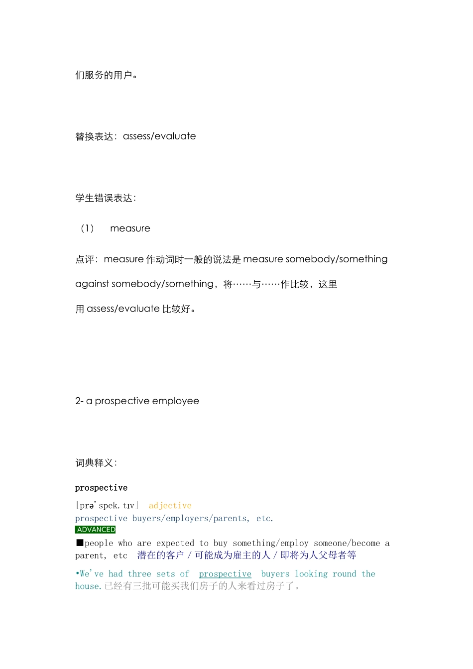 第35篇译文老师笔记.docx_第2页