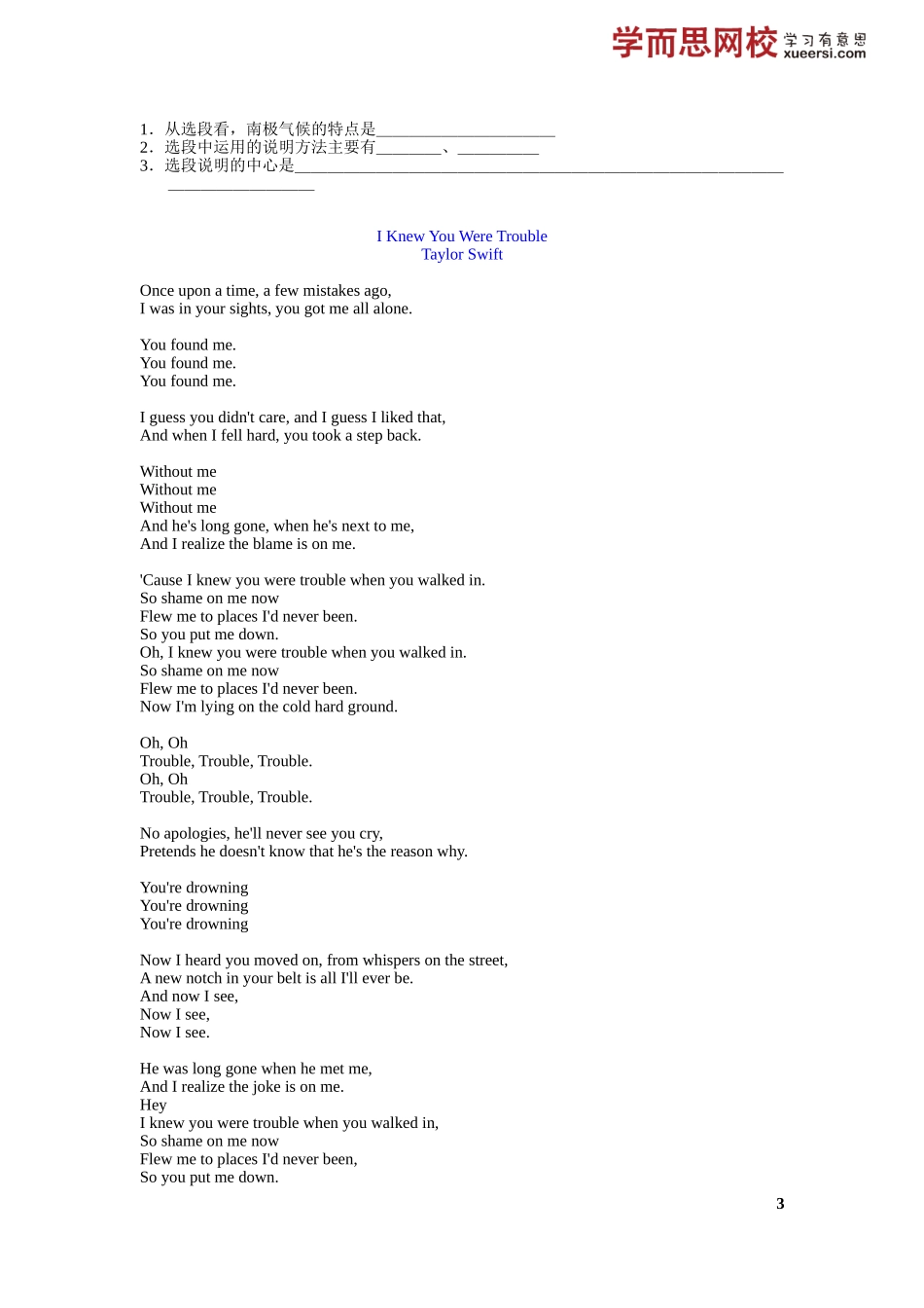 【阅读2级】说明文：说明方法.doc_第3页