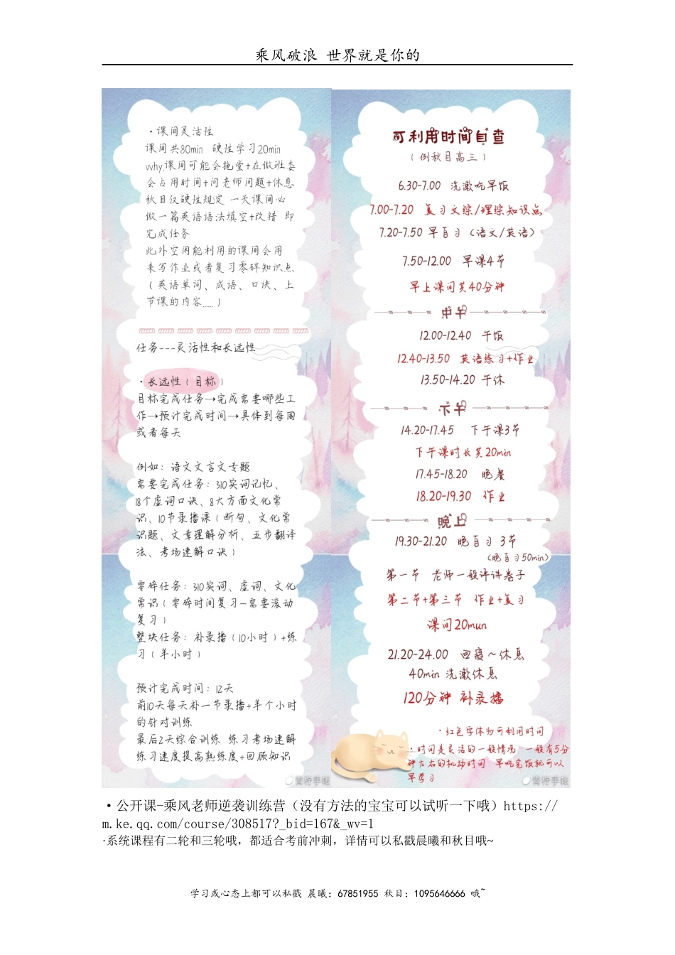 5.9号文言文复习.docx_第2页