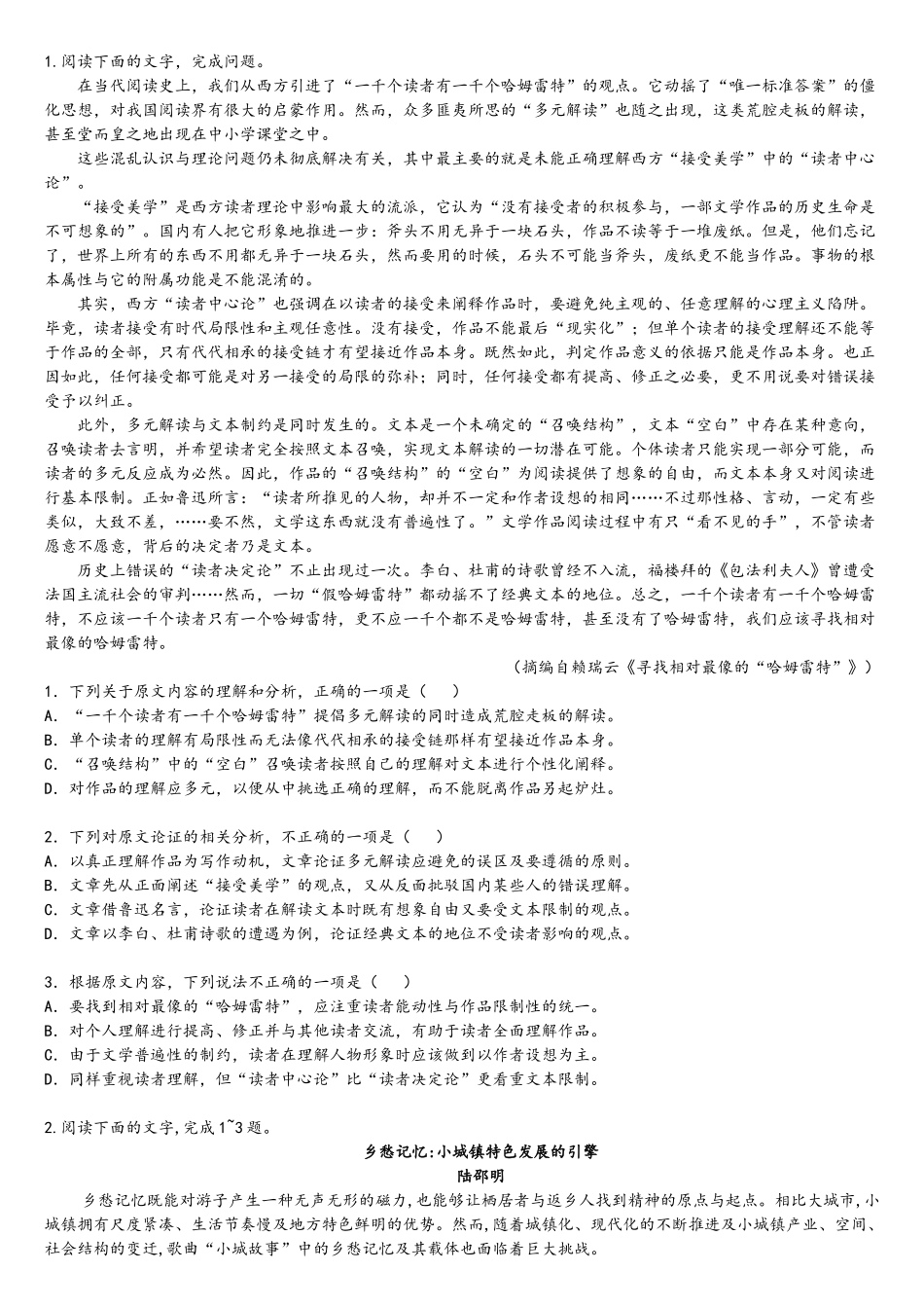 论述文20套训练【免费学习资源公众号：】.docx_第1页