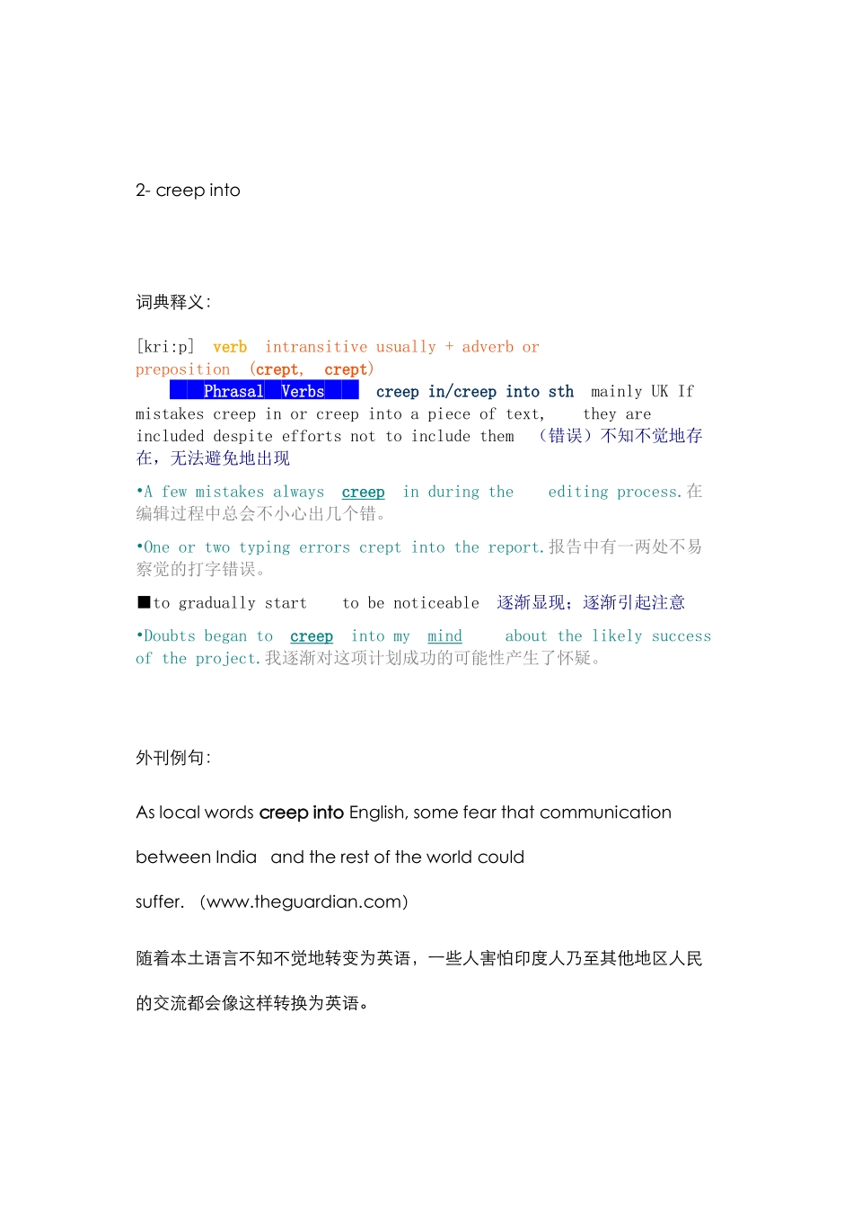 第55篇译文老师笔记.docx_第2页