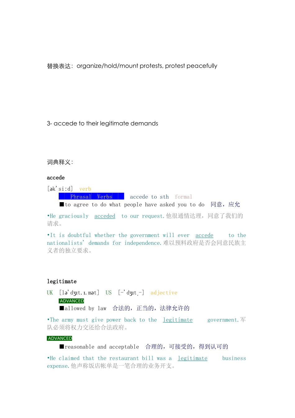 第58篇译文老师笔记.docx_第3页