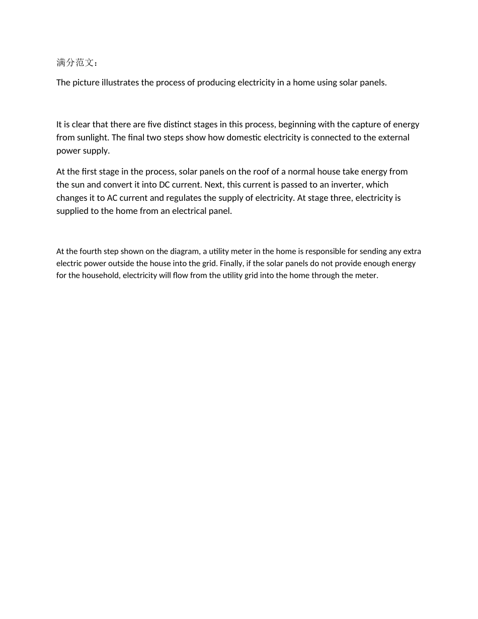 太阳能发电(1).docx_第2页