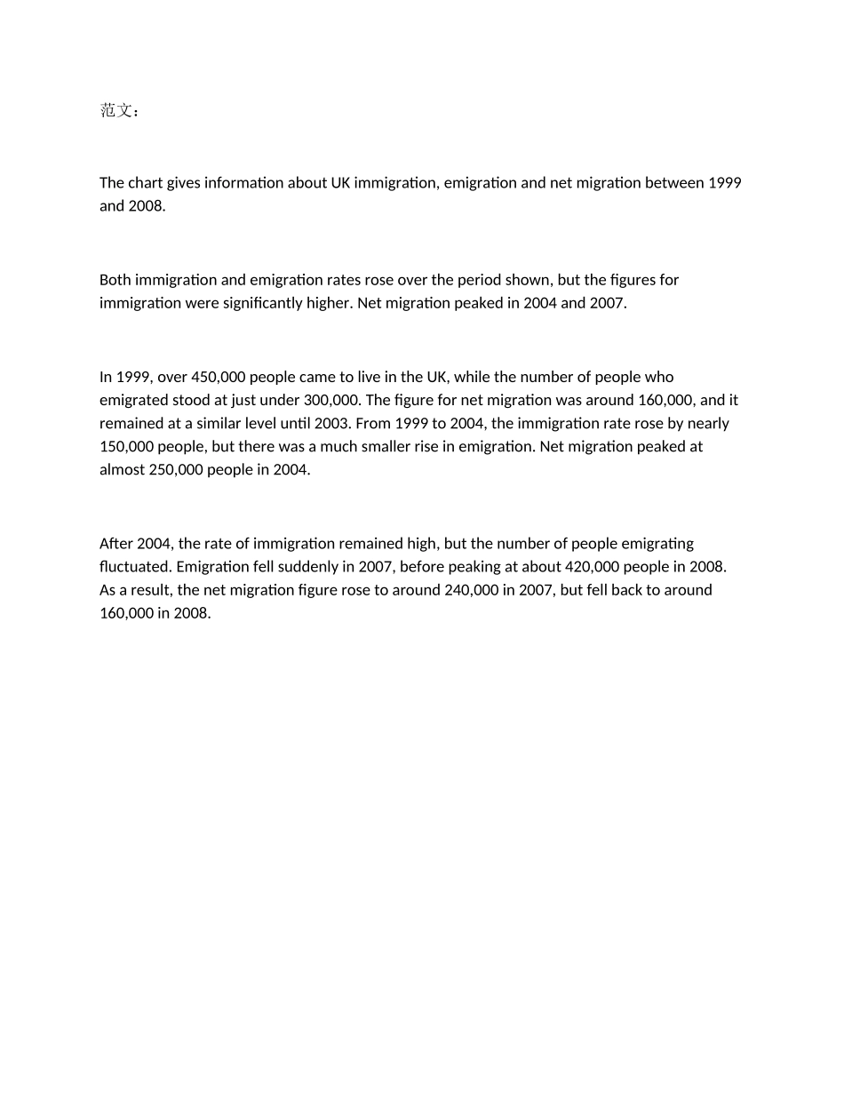 英国移民(1).docx_第2页