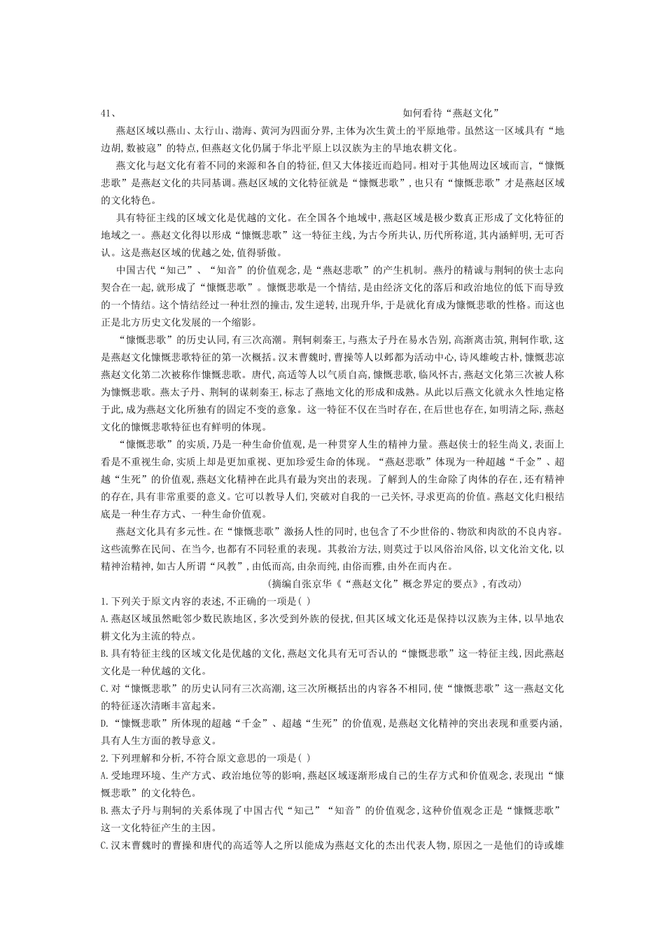 9月18日作业.doc_第1页