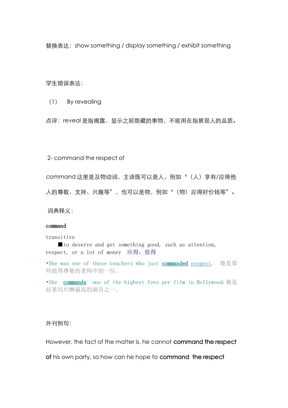 第12篇老师译文笔记.docx_第2页