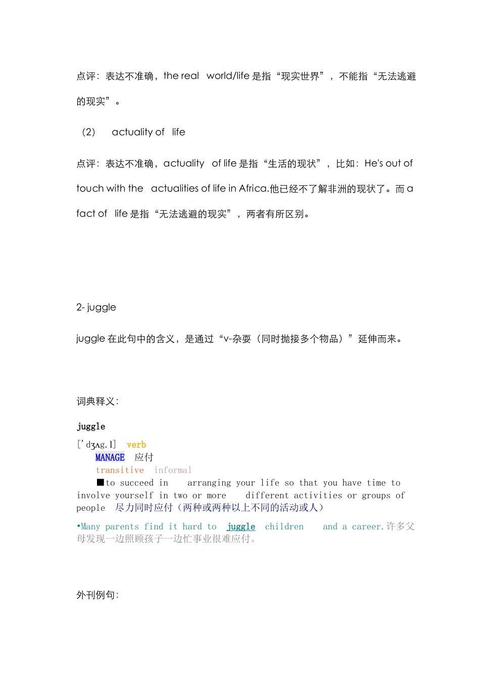 第14篇译文老师笔记.docx_第2页