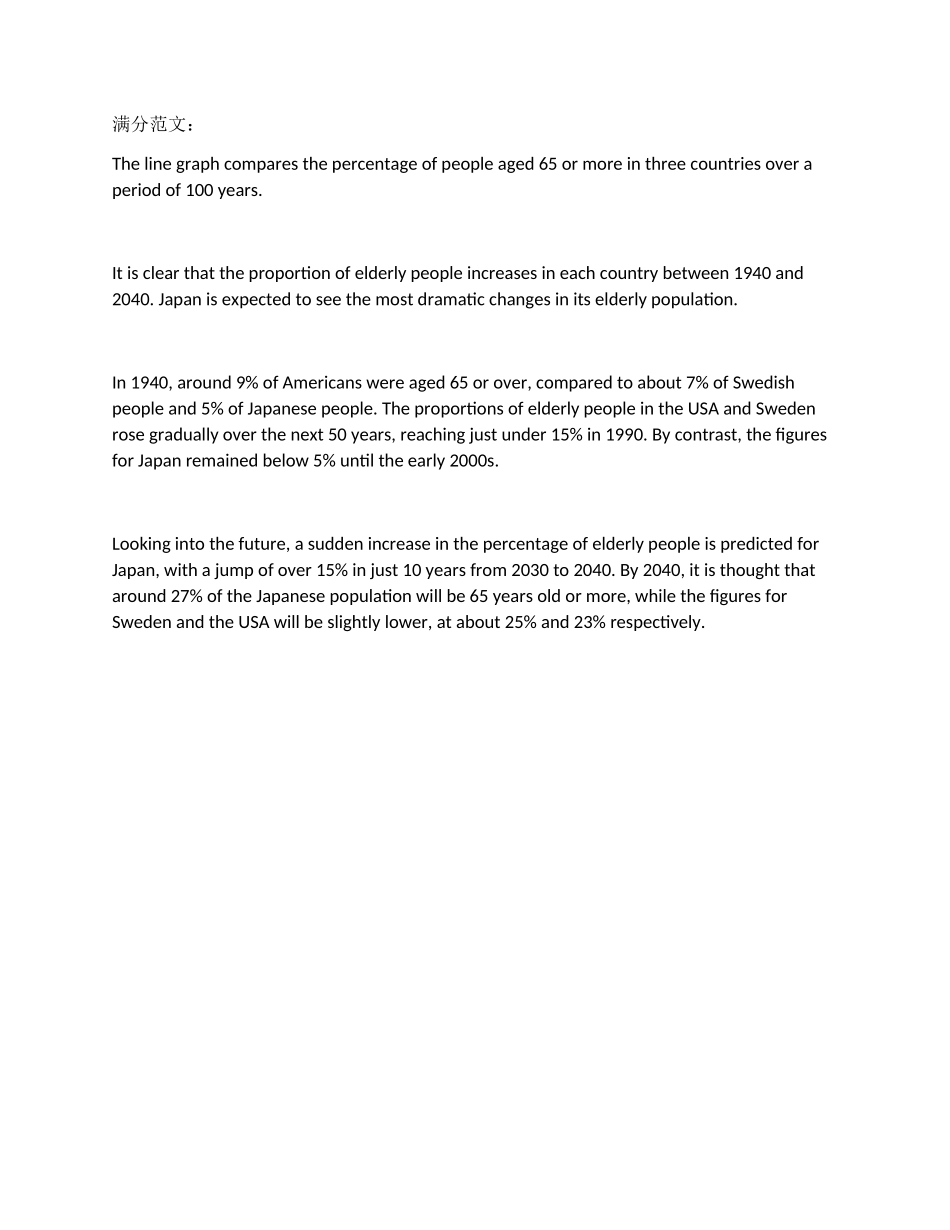 老龄人口(1).docx_第2页