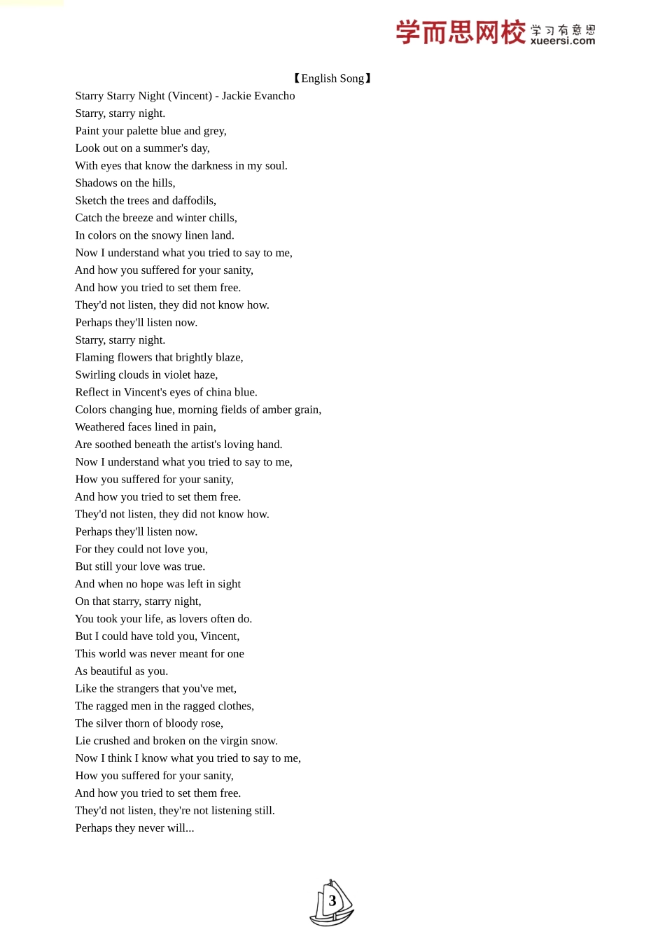 中考改革全解析：新题型拓展.doc_第3页