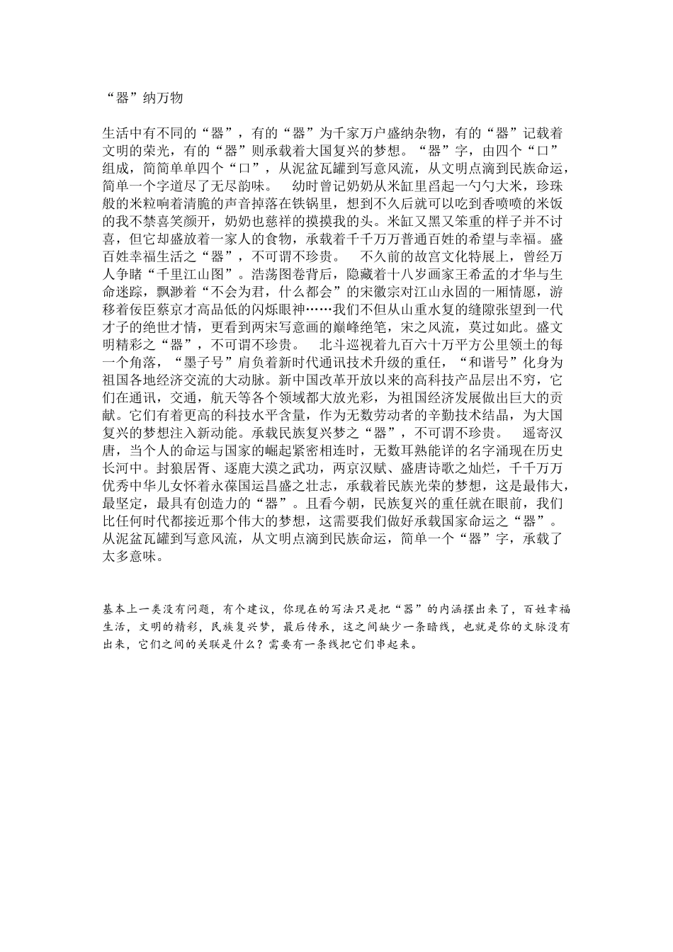 器【免费学习资源公众号：】.docx_第1页