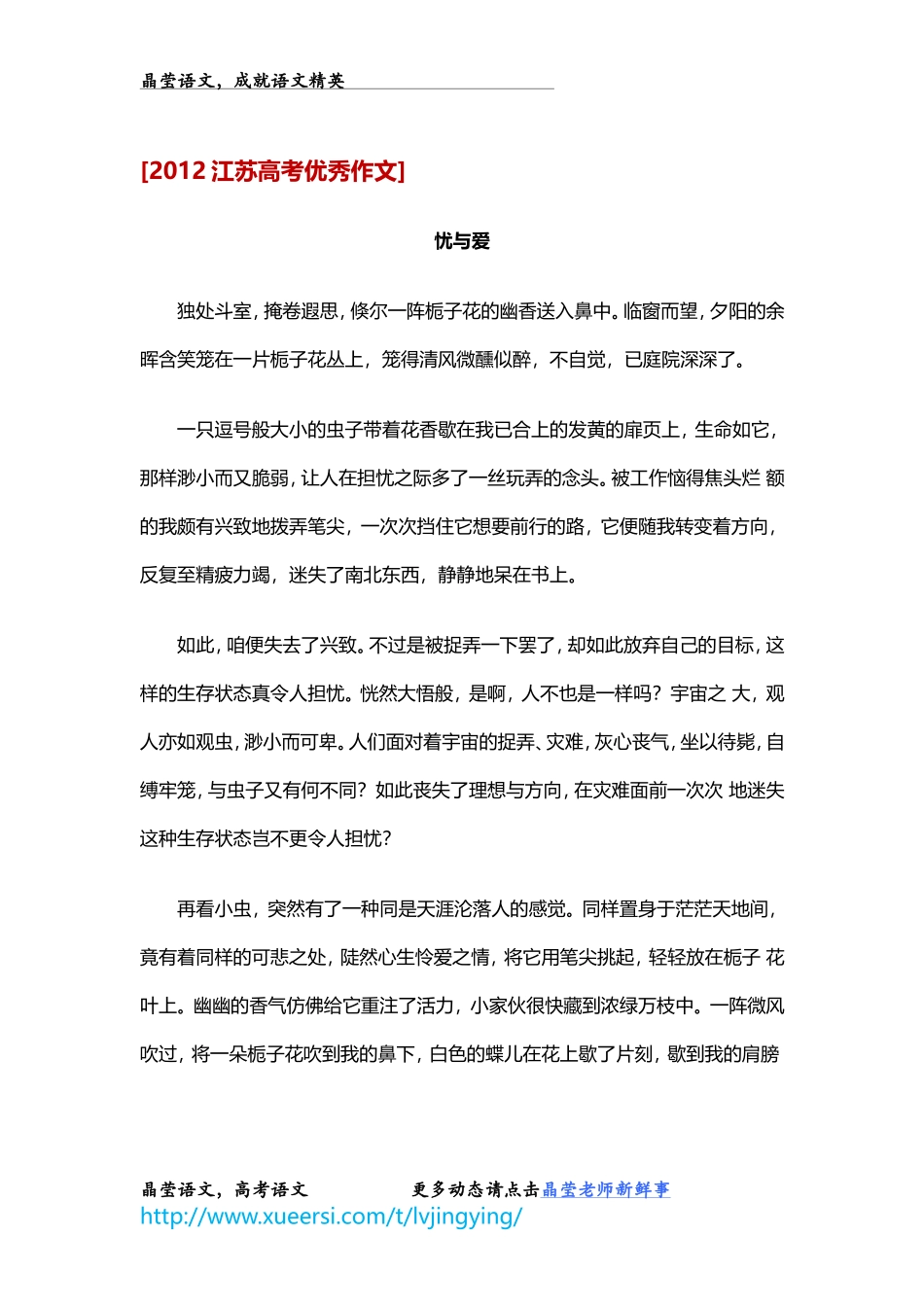 7作业【jiaoyupan.com教育盘】.doc_第2页