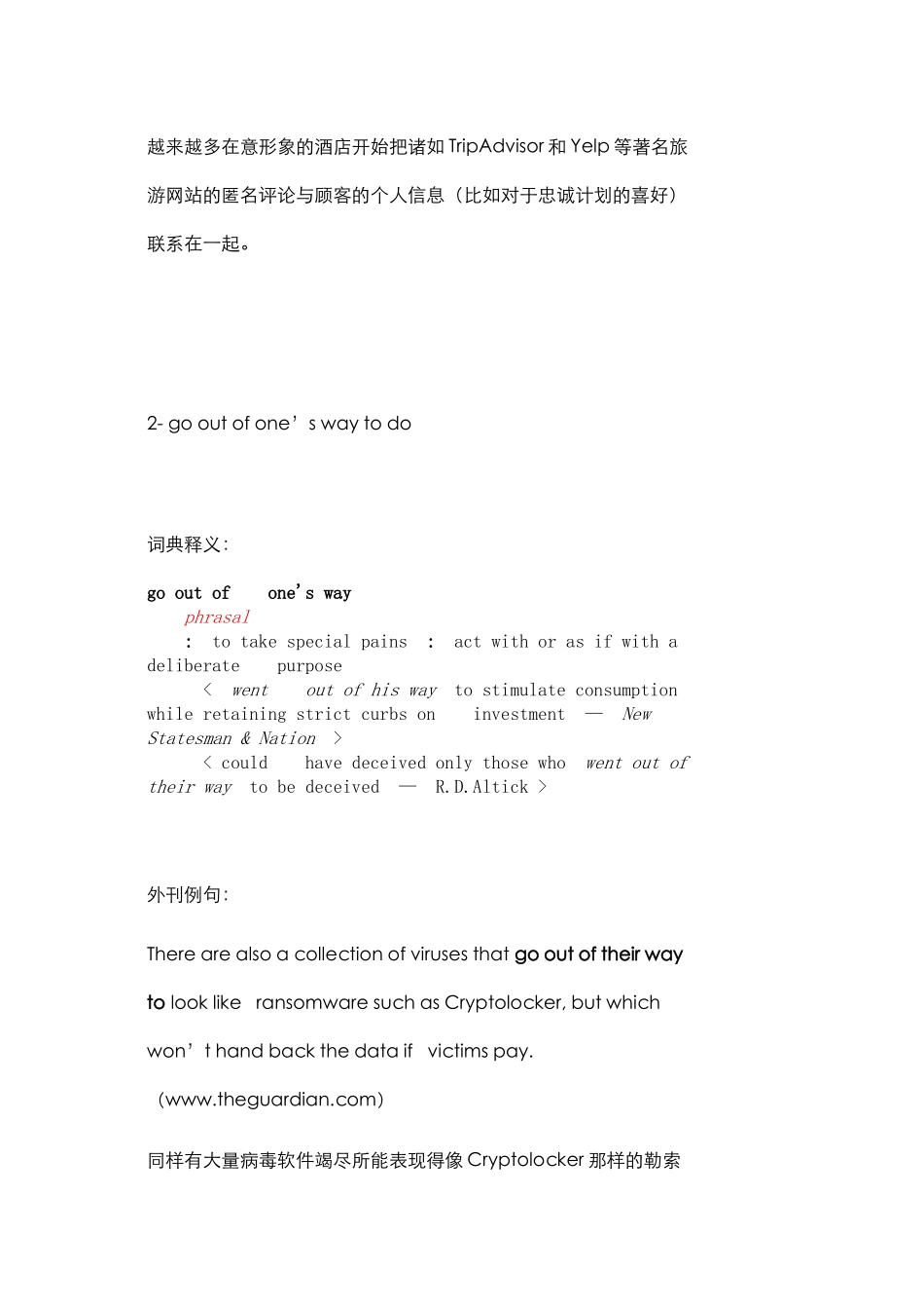 第29篇译文老师笔记.docx_第2页